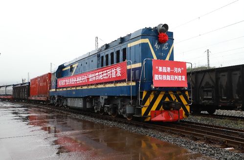 首趟重慶果園港至越南河內(nèi)跨境鐵路班列開(kāi)行