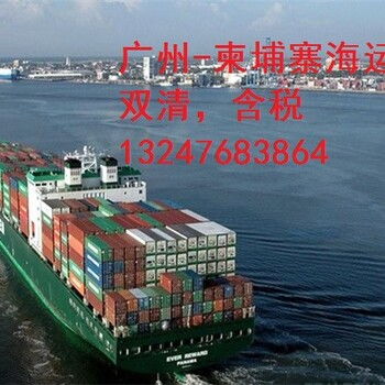 食品到柬埔寨怎么走,柬埔寨物流,從廣州出口到柬埔寨海運(yùn),廣州到柬埔寨物流