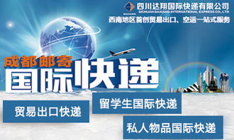 四川達(dá)翔國(guó)際物流專(zhuān)注品質(zhì),立志打造行業(yè)典范